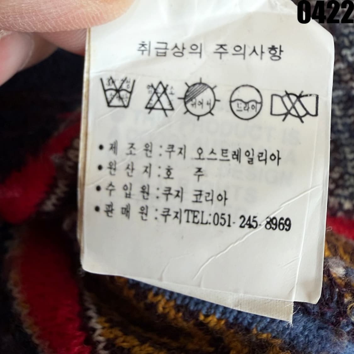COOGI Australia 울 니트 카라 티셔츠 M 0422 상품이미지7