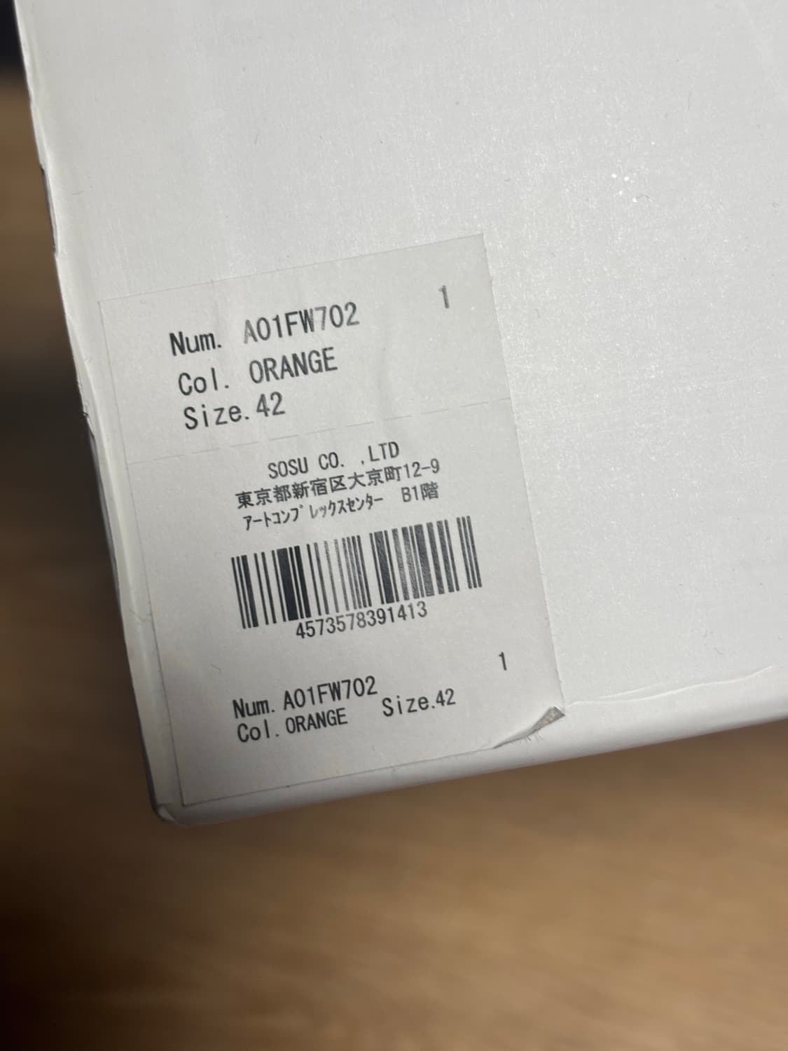 미하라 야스히로 피터슨 OG 오렌지 스니커즈 270 상품이미지8