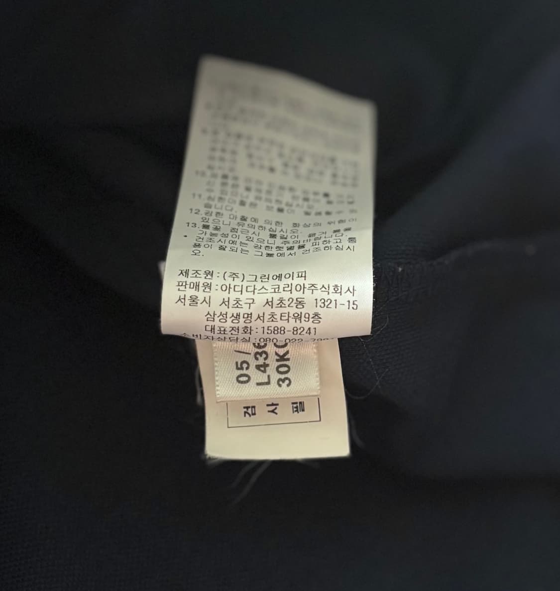 adidas 아디다스 유로파 네이비 트랙탑 져지  상품이미지6