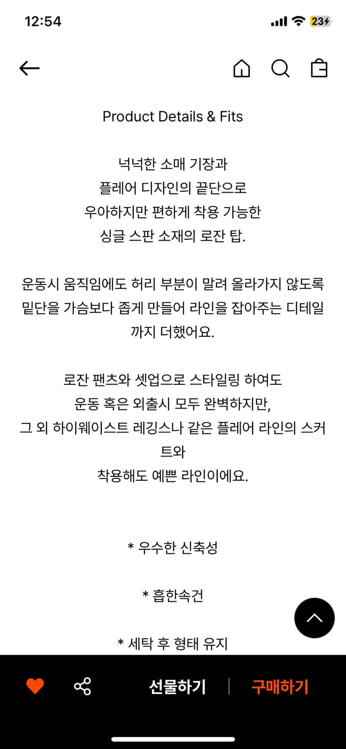 리버스 탑 상품이미지3