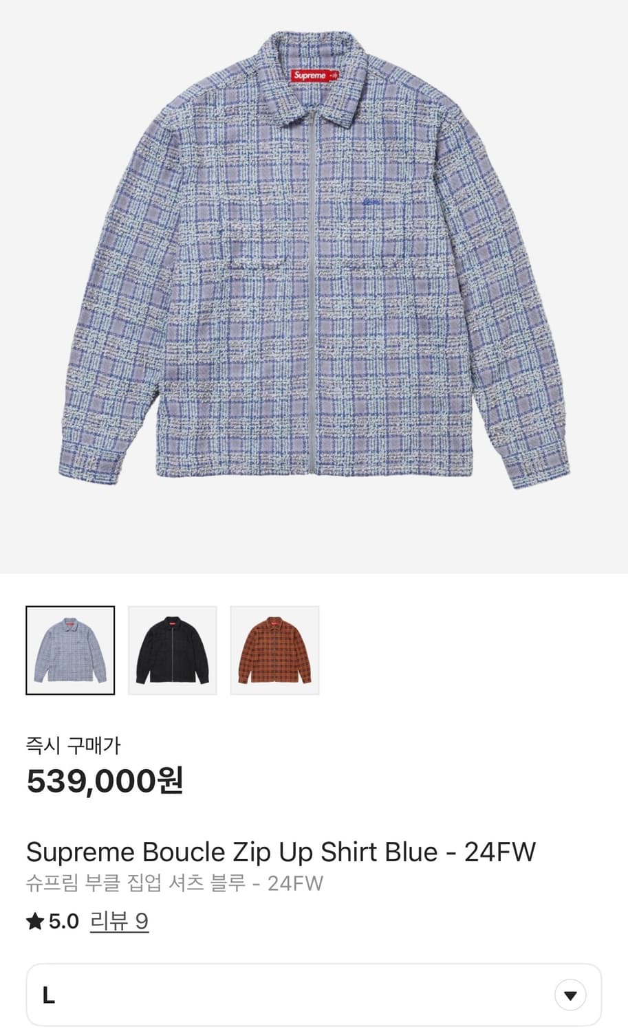 슈프림 24fw 부클 셔츠 L 상품이미지3