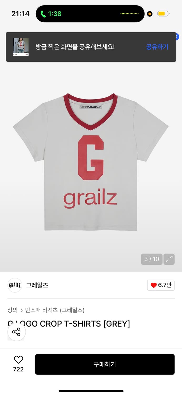 그레일즈 크롭티 상품이미지2
