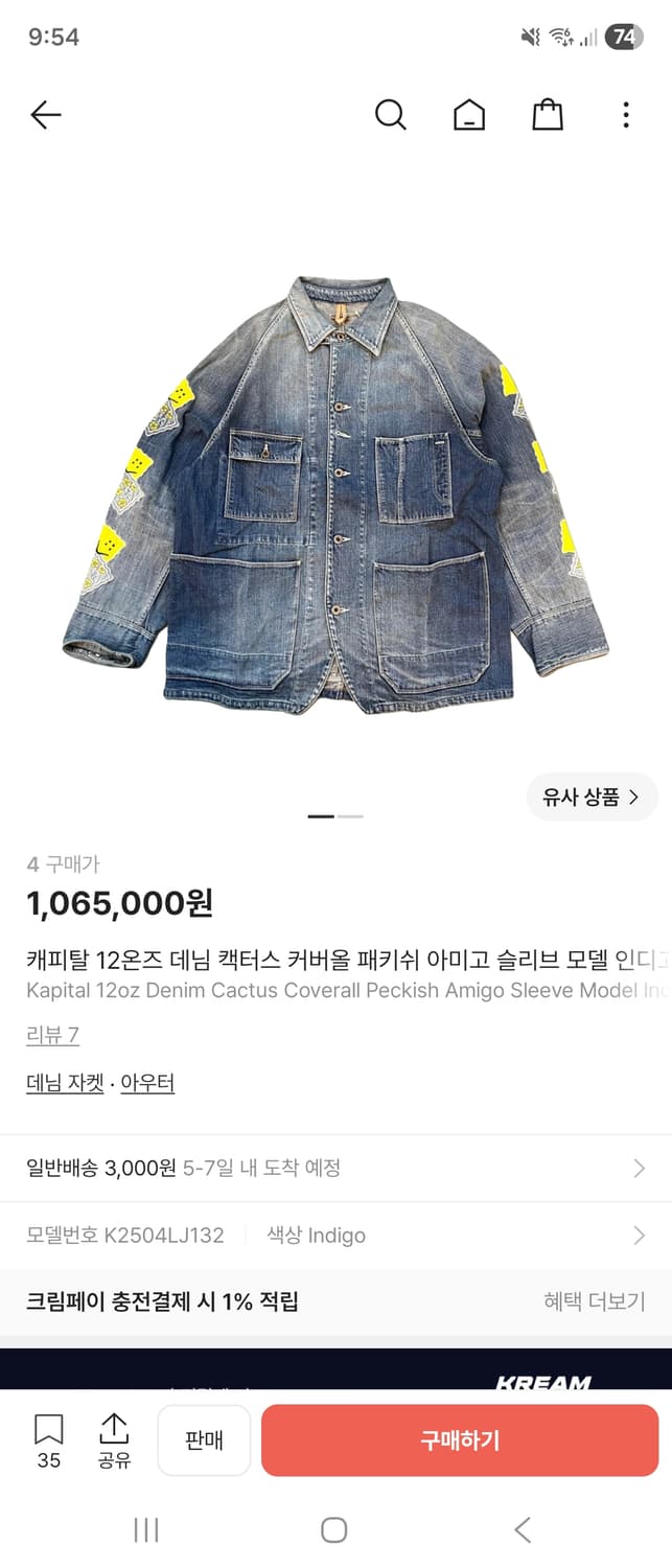 캐피탈 캑터스 커버올 4사이즈 상품이미지1