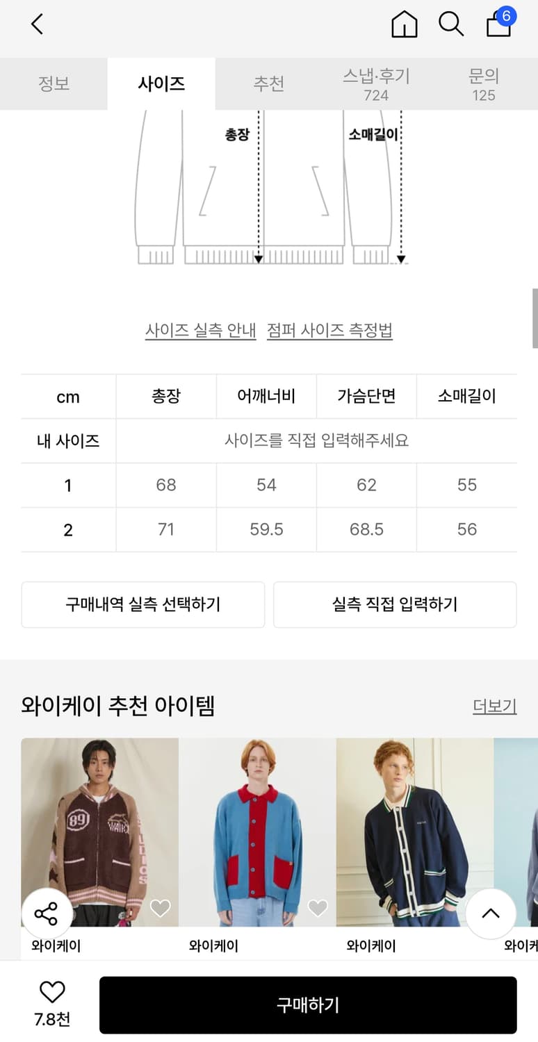 택포) Waikei 노르딕 니트집업 상품이미지5