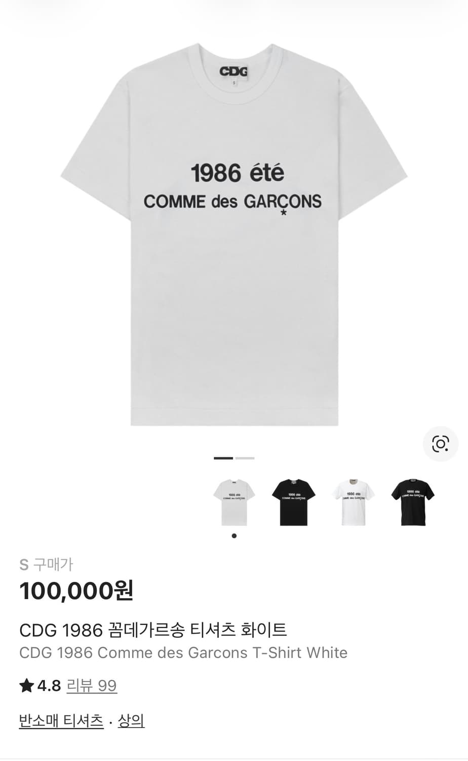 꼼데 cdg 1986 s사이즈  상품이미지1