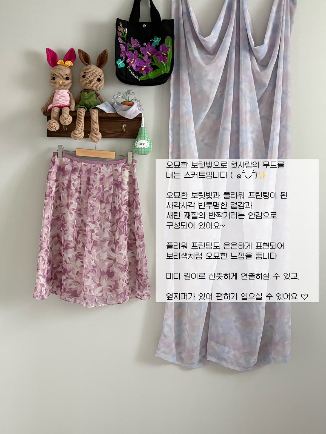 보라색 플라워 스커트 상품이미지1