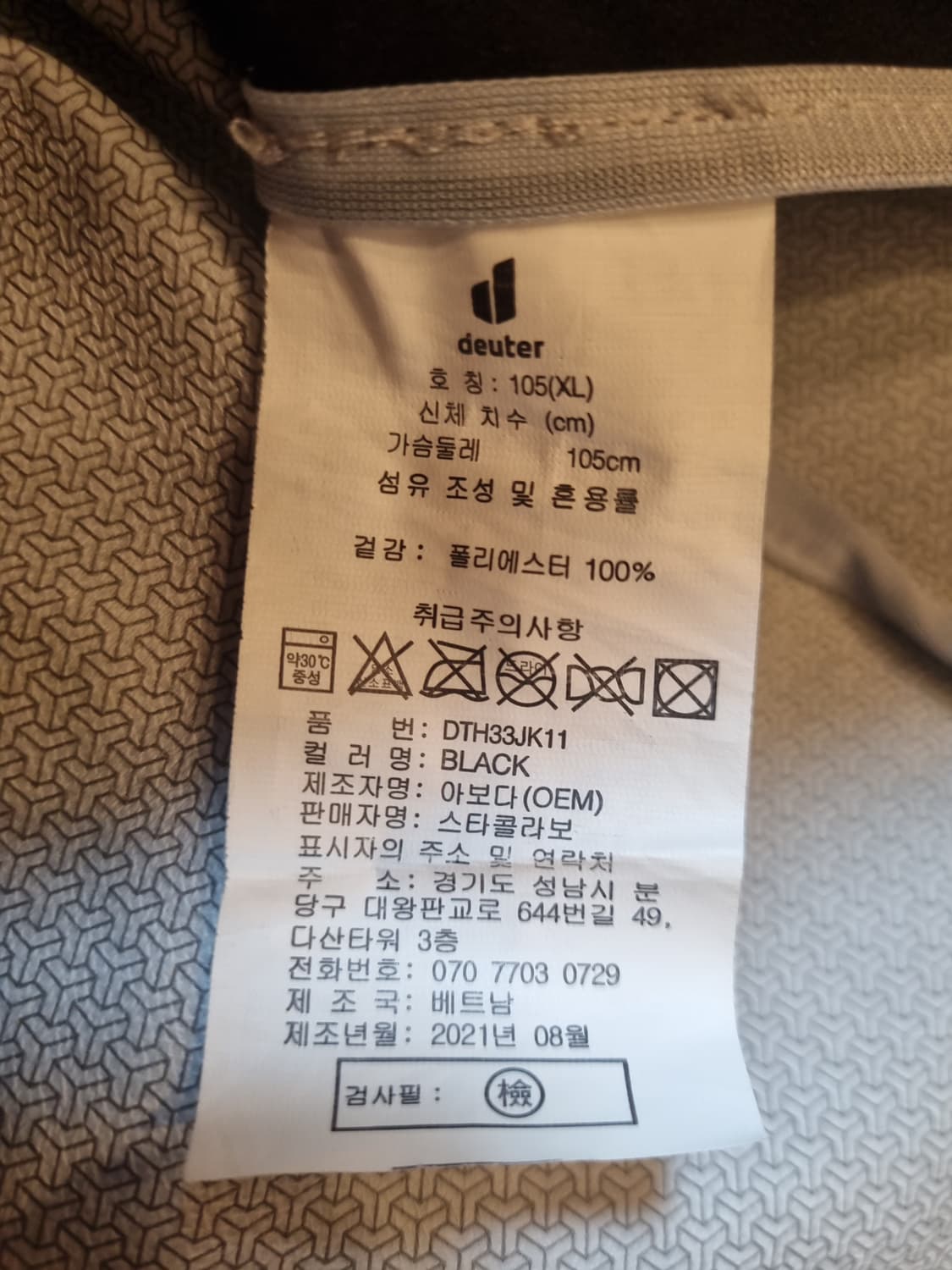 도이터 기능성 하드쉘 고프코어 바람 막이  상품이미지5