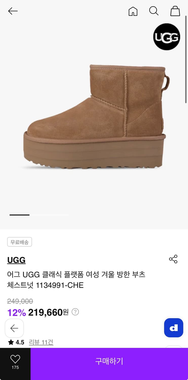 Ugg 어그 클래식 플랫폼 체스트넛 US6_230 상품이미지2