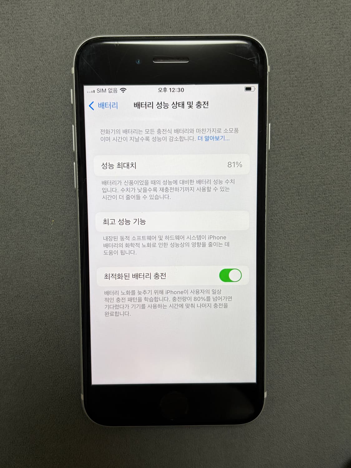 아이폰se2 128기가 실버 상품이미지6