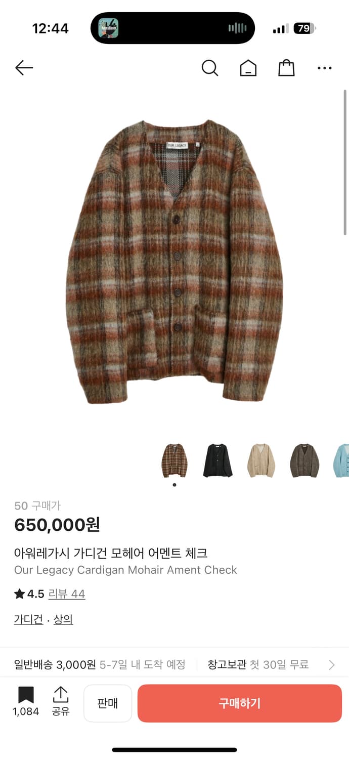 아워레가시 가디건 모헤어 어멘트 체크 50사이즈 상품이미지3