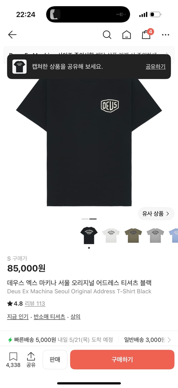데우스 반팔 상품이미지2