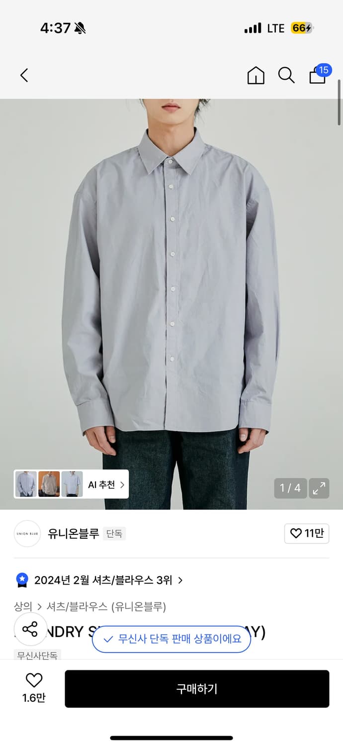 토마스모어 셔츠 상품이미지2