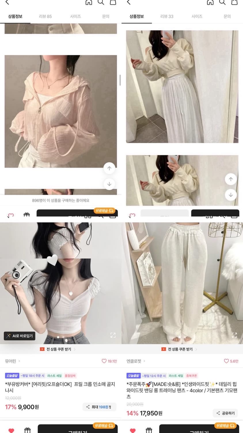 에이블리 의류 교신합니다 상품이미지5