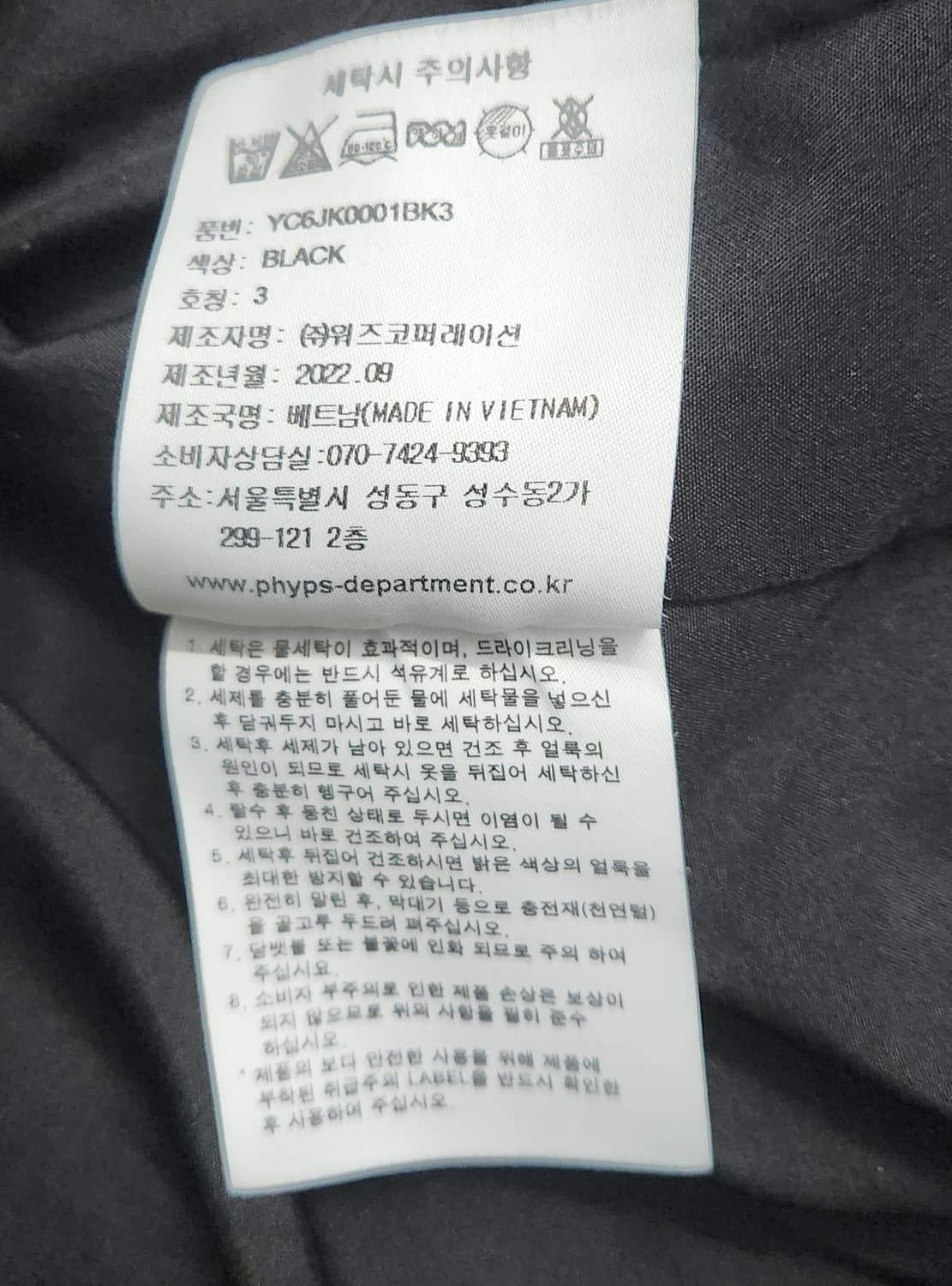 Yale 예일 웜업 퀼팅 패딩 자켓 블랙 L 상품이미지6