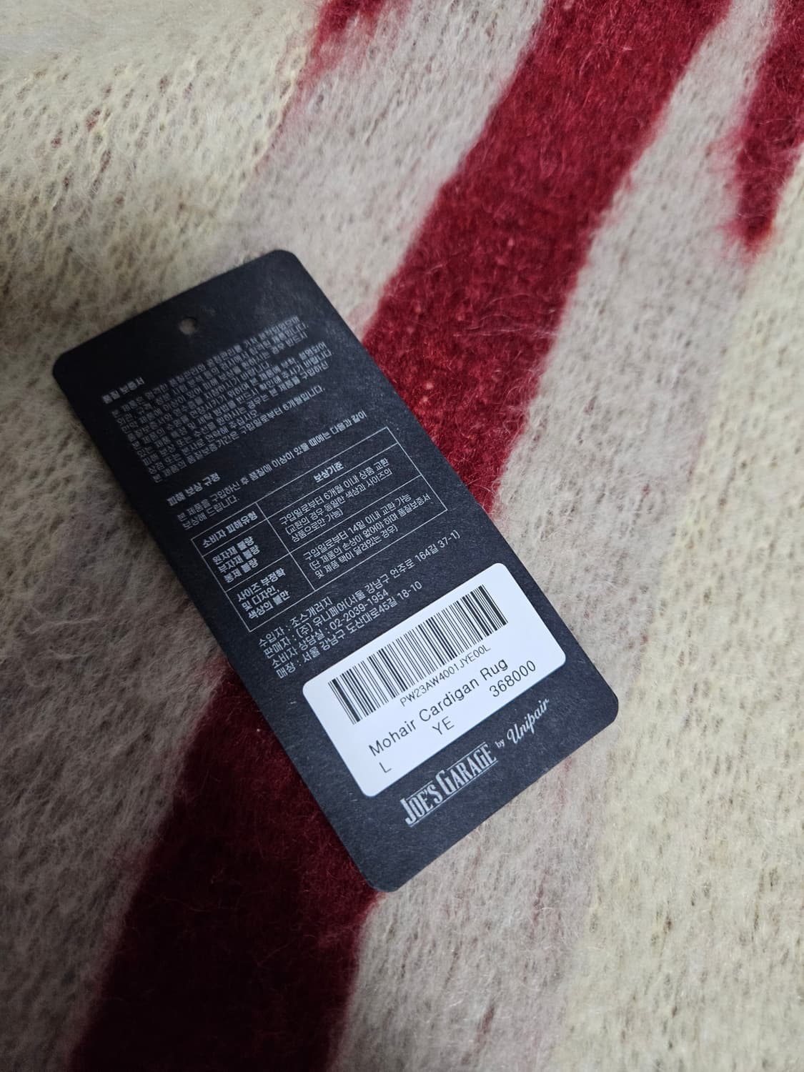 페로우즈 모헤어 가디건 L사이즈 상품이미지5