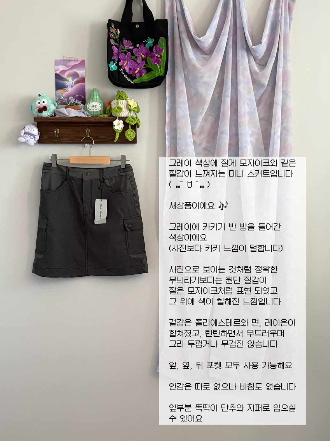 H라인 카고 스커트 상품이미지1