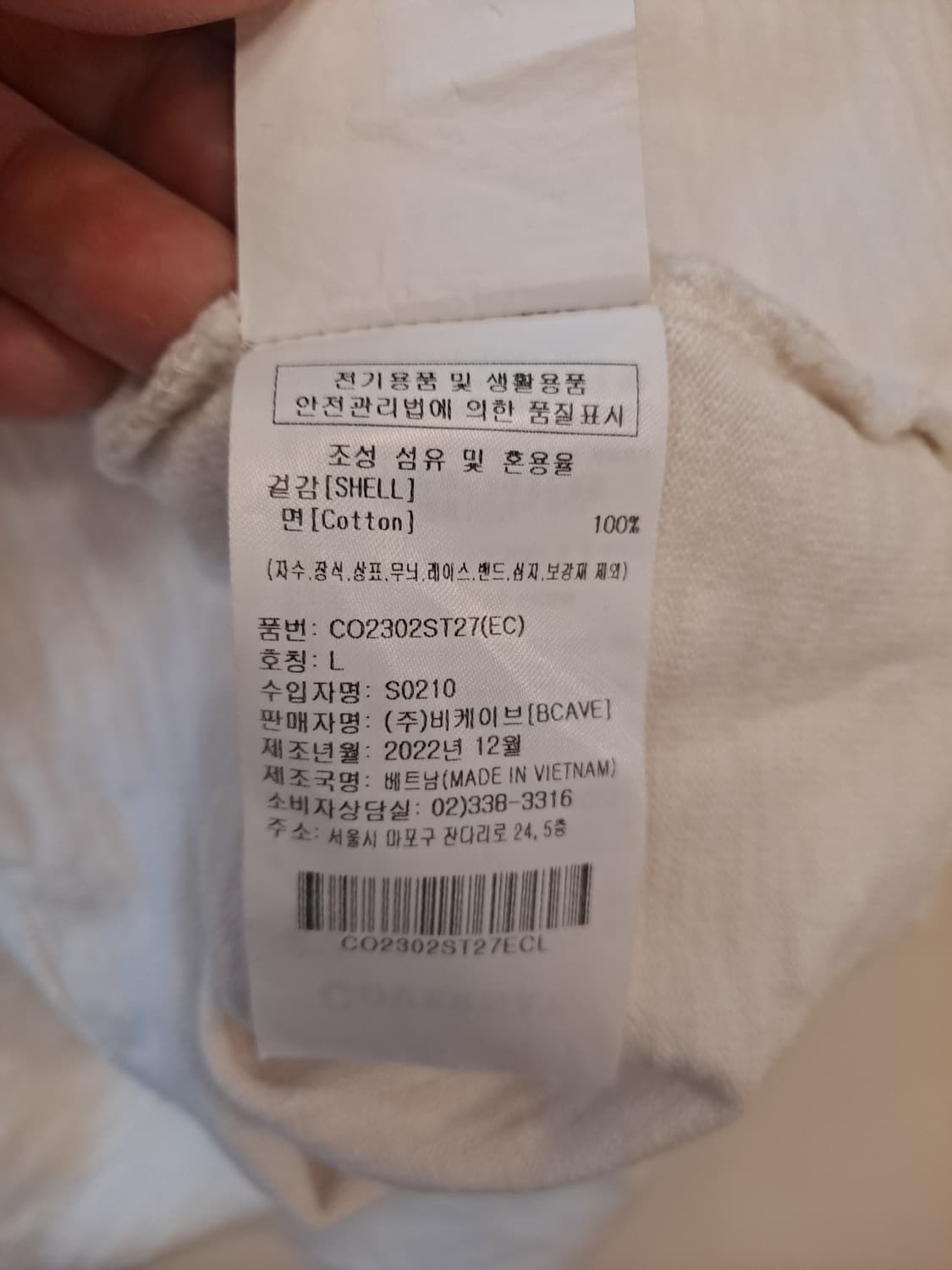 커버낫 웨일로고 슬럽 포켓반팔 에크루 L 상품이미지8