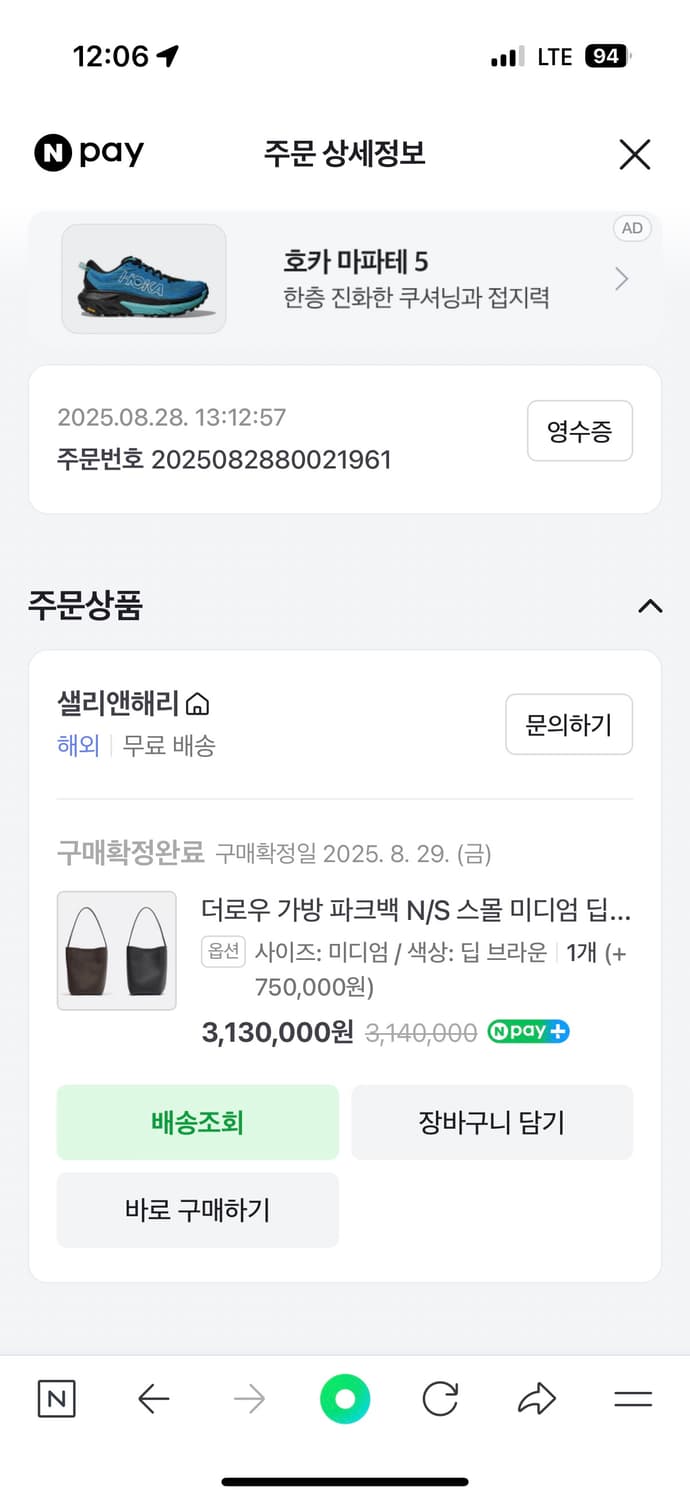 (새상품) 더로우 파크백 M 딥브라운 상품이미지7