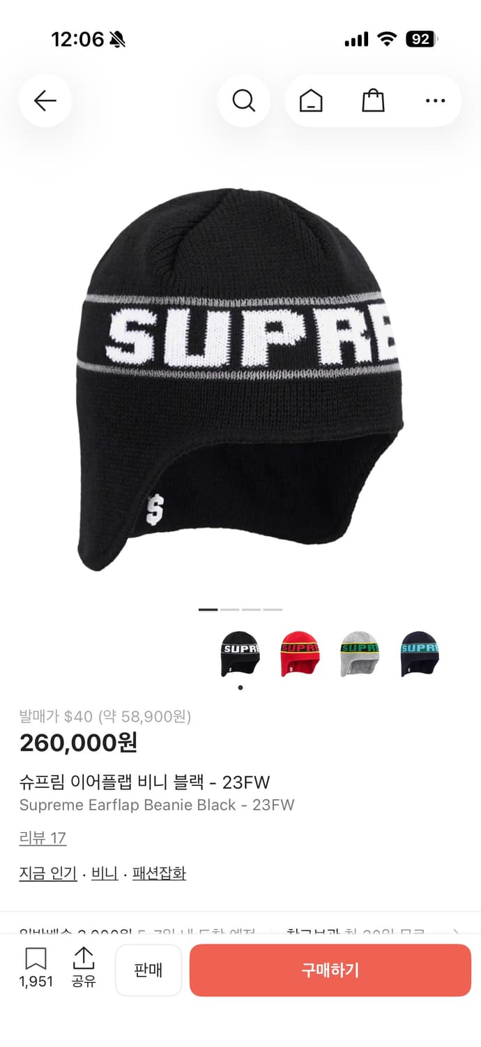 슈프림 이어플랩 비니23fw 상품이미지3