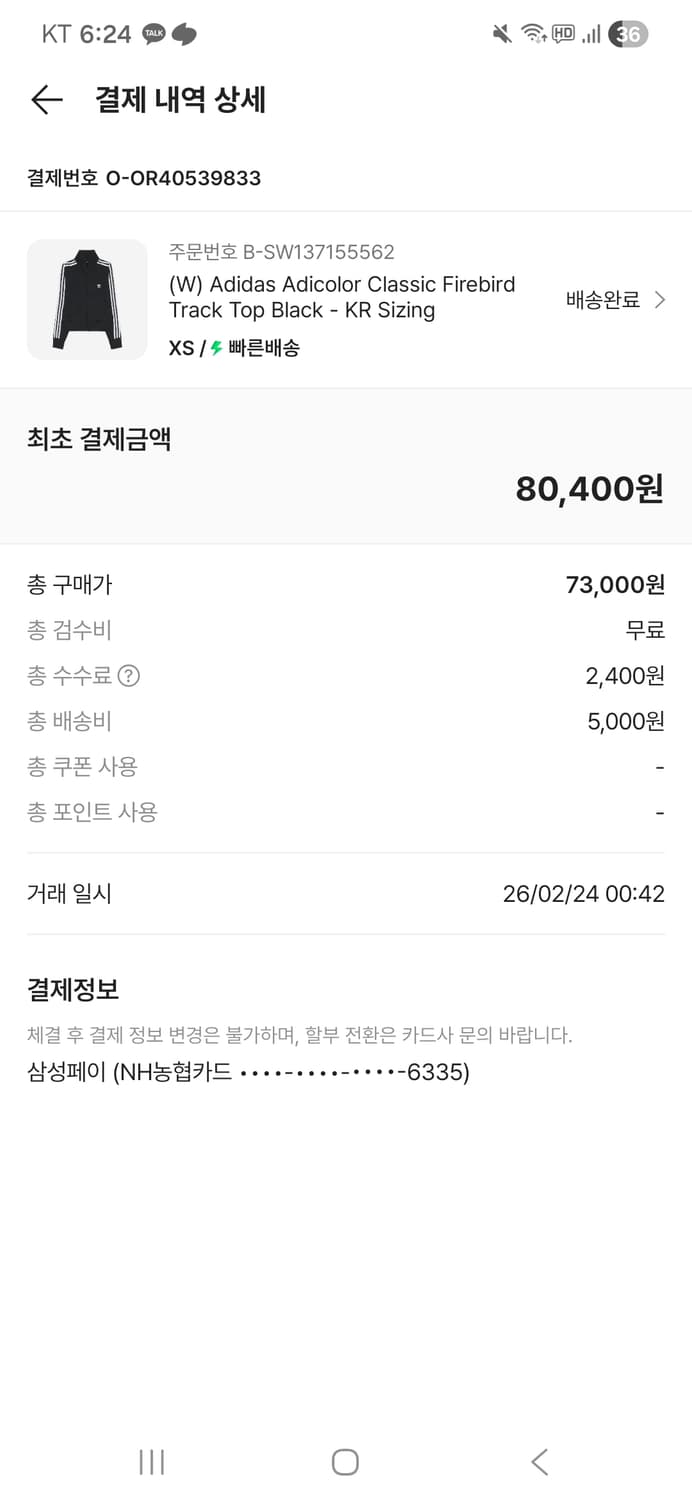 아디다스 클래식 파이어버드 트랙탑 크롭 져지(새상품) 상품이미지3