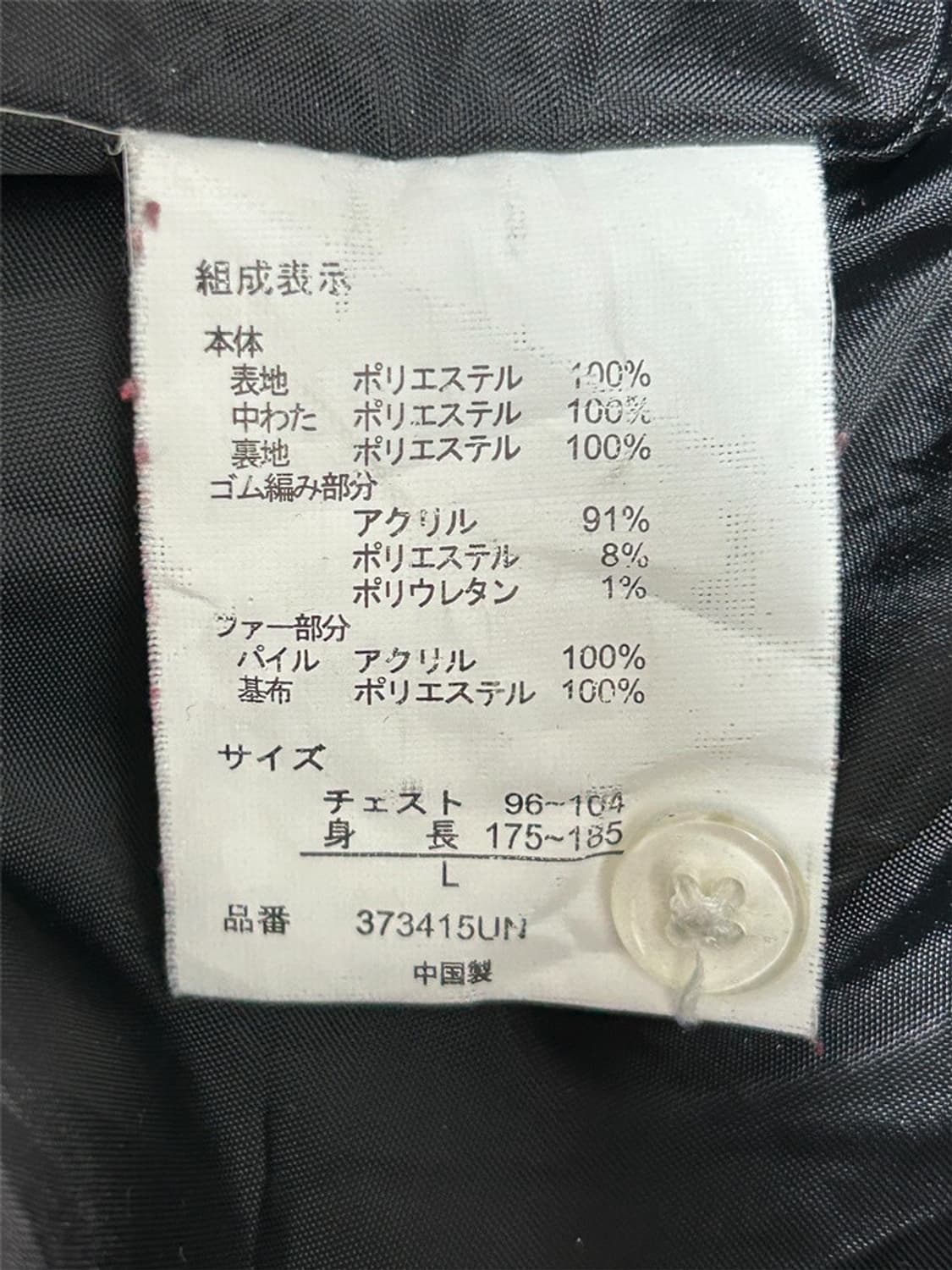 vtg jacket 상품이미지4