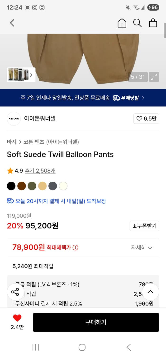 아이돈워너셀 벌룬 팬츠 베이지 상품이미지2