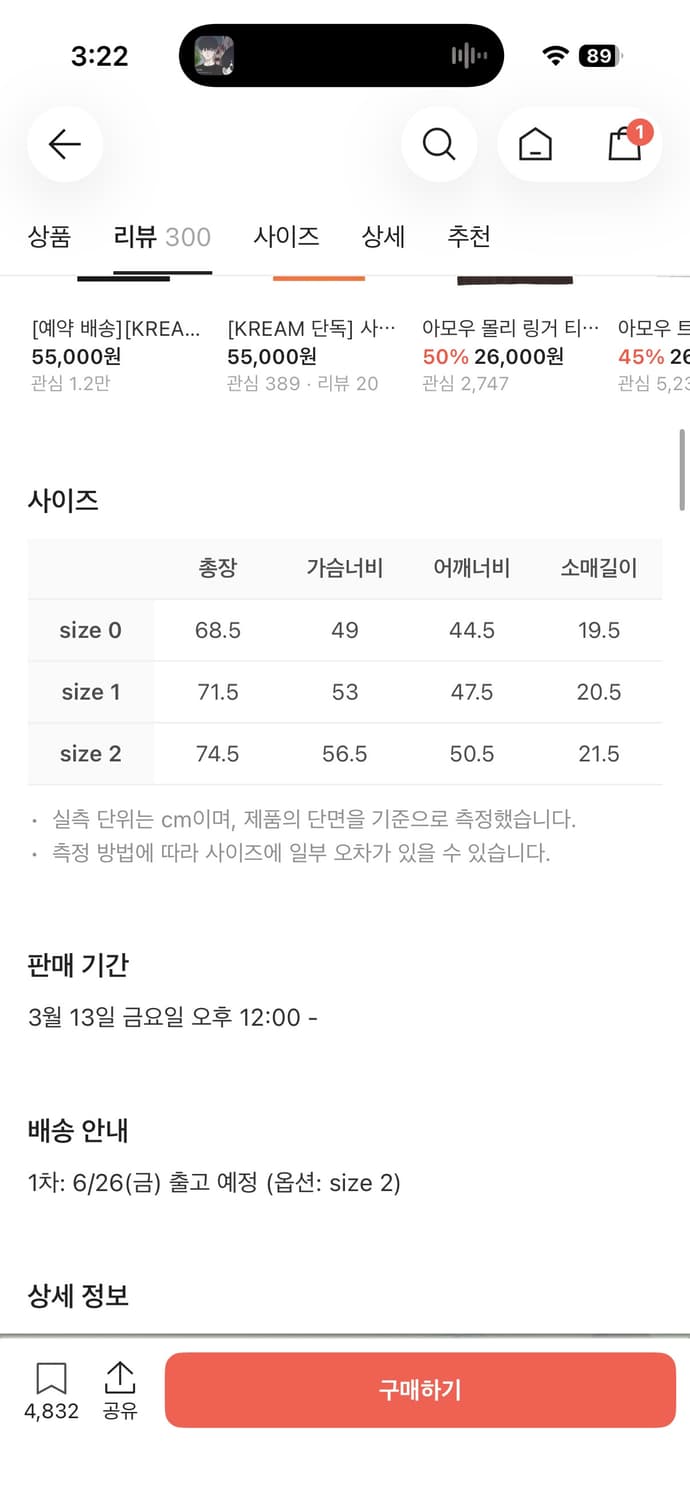 사파리스팟 베이직 사파리 티셔츠 스카이(사이즈 1) 상품이미지2