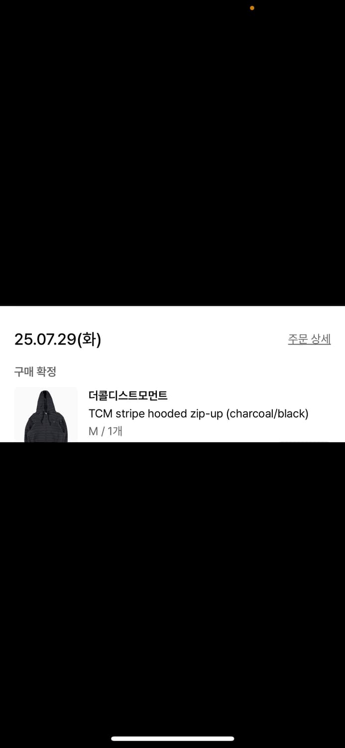더콜디스트모먼트 후드집업 m 상품이미지2