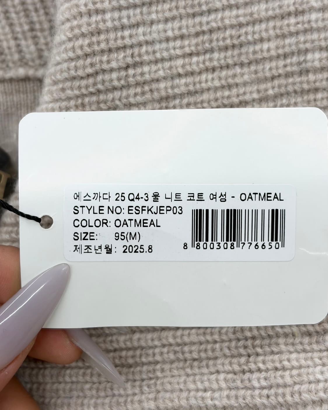 에스카다 베이지 니트 롱 코트  상품이미지8