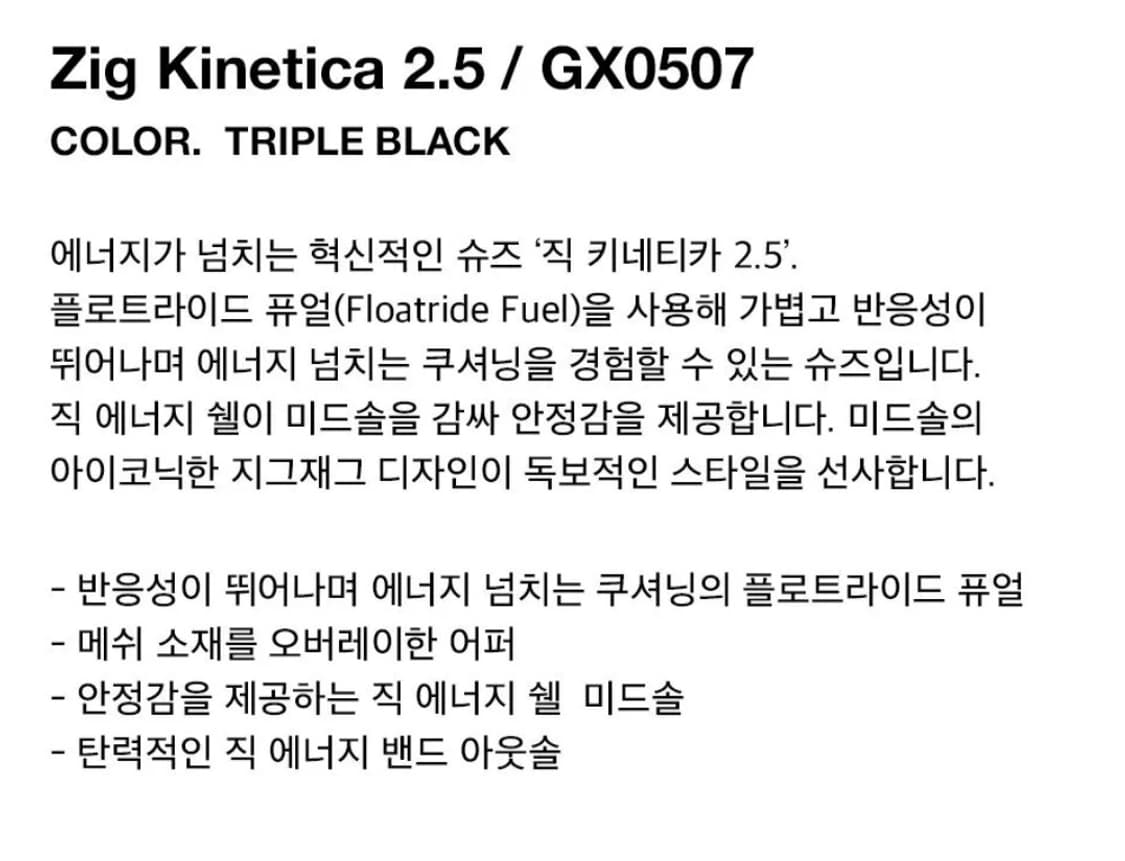 리복 직 키네티카 2.5 트리플블랙 GX0507 운동화 상품이미지2