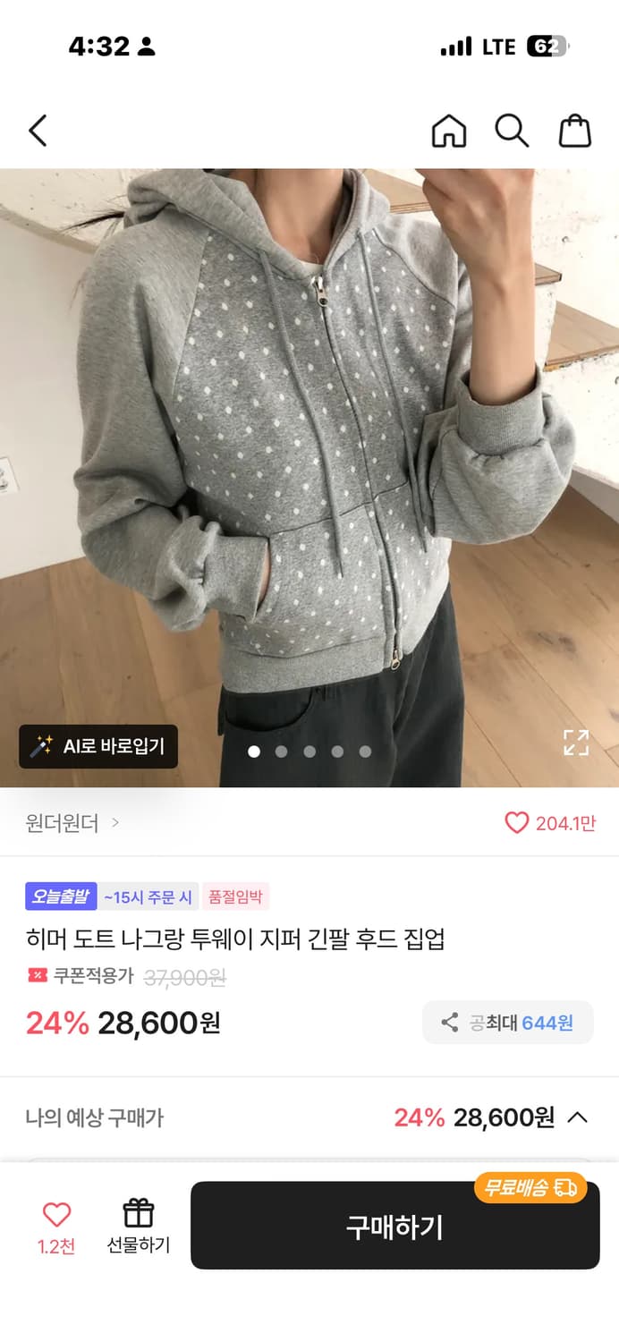 다양한 디자인 후드티/집업 모음 전품목 15,000원입니다 상품이미지2