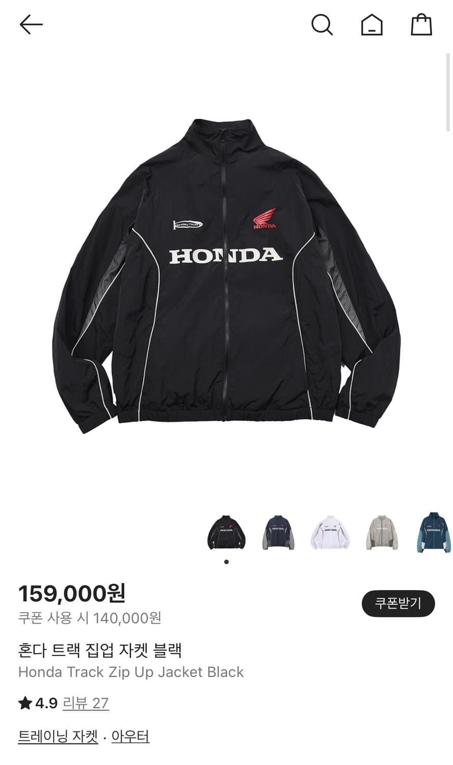 혼다 트랙 집업 자켓 블랙 상품이미지3