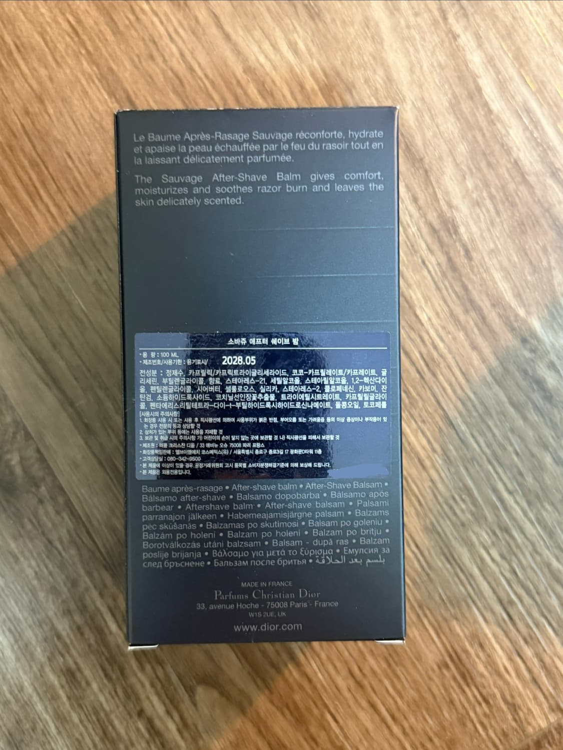 디올 소바쥬 애프터 쉐이브 밤 상품이미지4