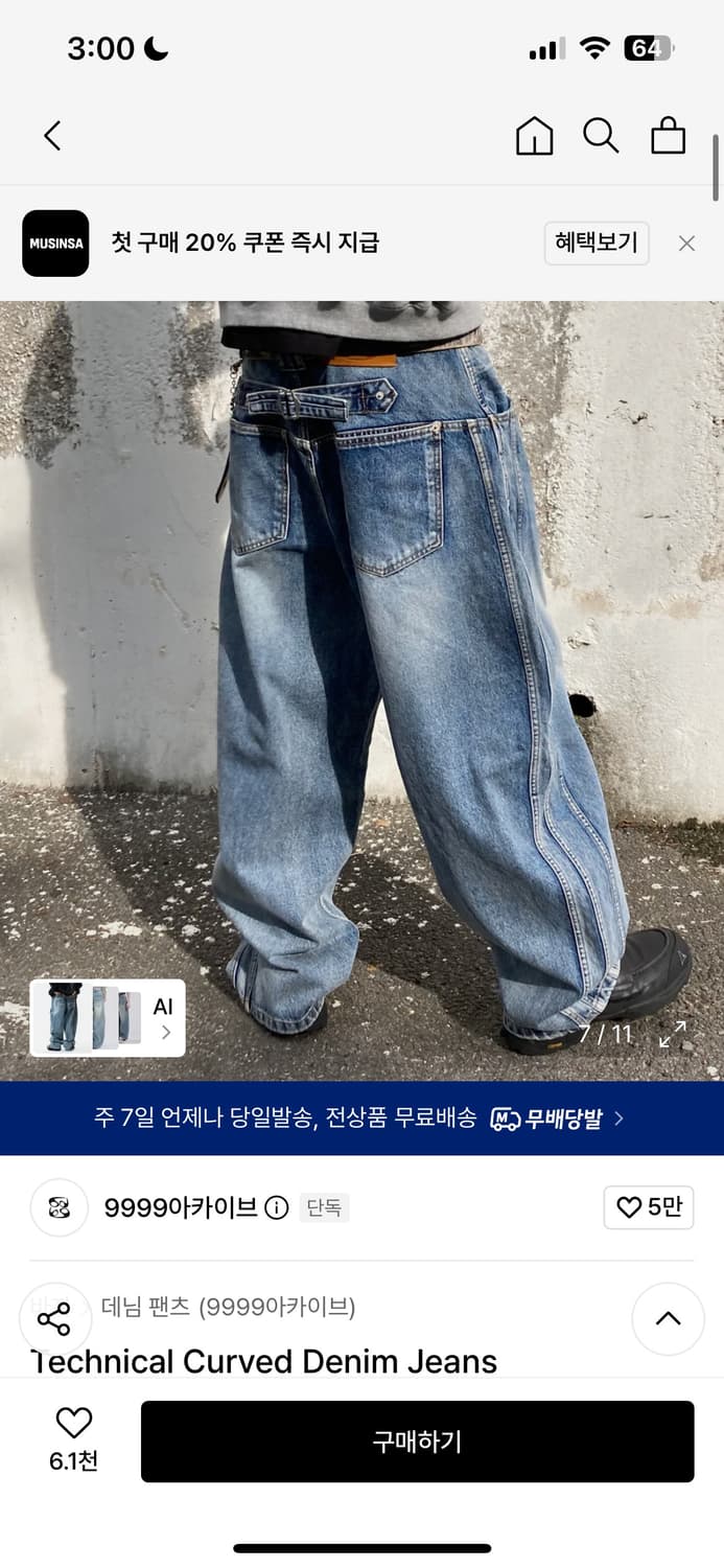 9999아카이브 테크니컬 커브드 데님 진스 연청 상품이미지1