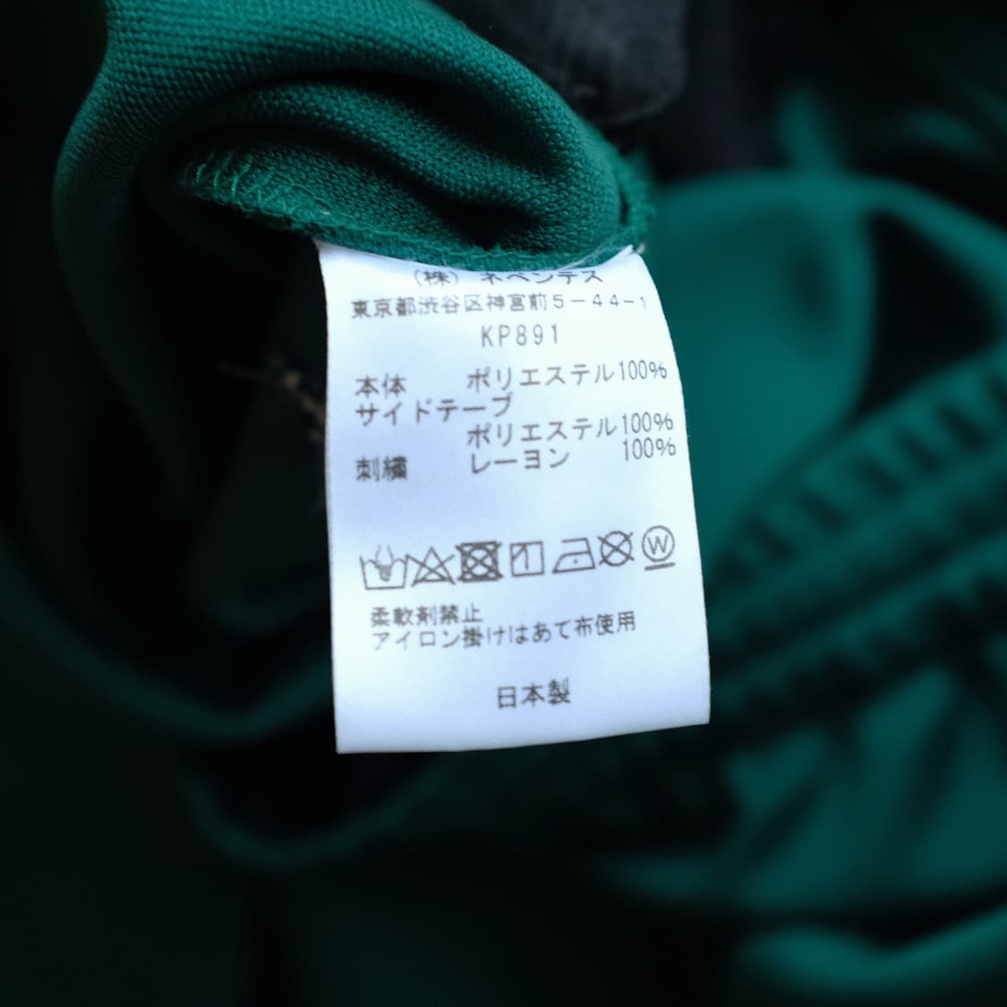 Made In JAPAN South2 West8 Poly Pants (D 상품이미지7