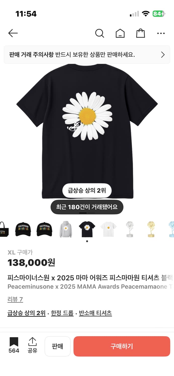 마마 어워즈 팝업 굿즈 상품이미지2