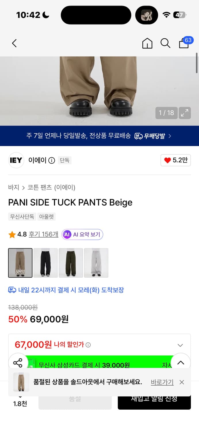 이에이 바지 L 새상품 상품이미지1