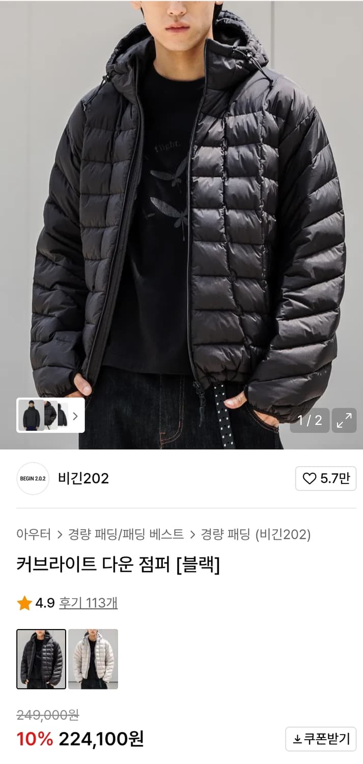 비긴202 커브라이트 다운 점퍼 블랙 사이즈 1 상품이미지1