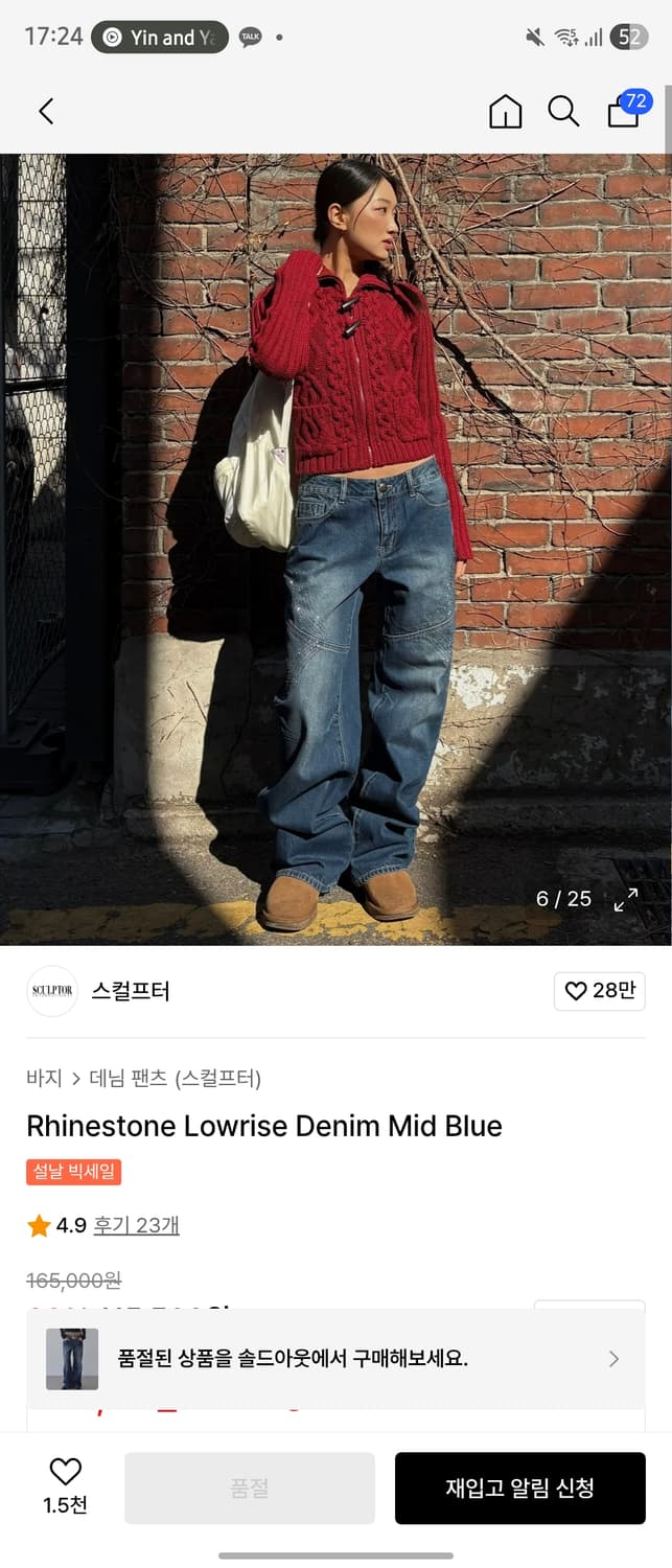 Sculptor Rhinestone Lowrise Denim-S size 상품이미지2