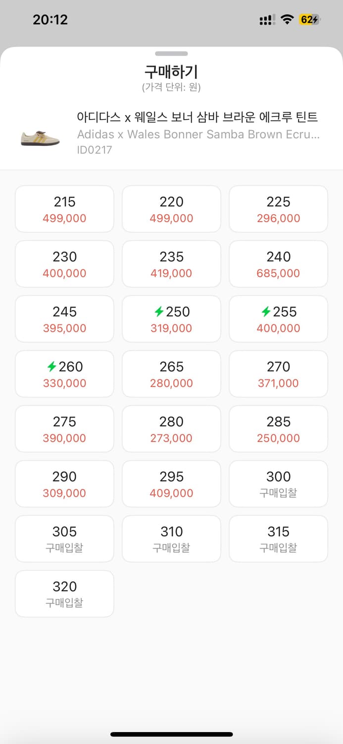 아디다스 삼바 웨일스보너 275 상품이미지9