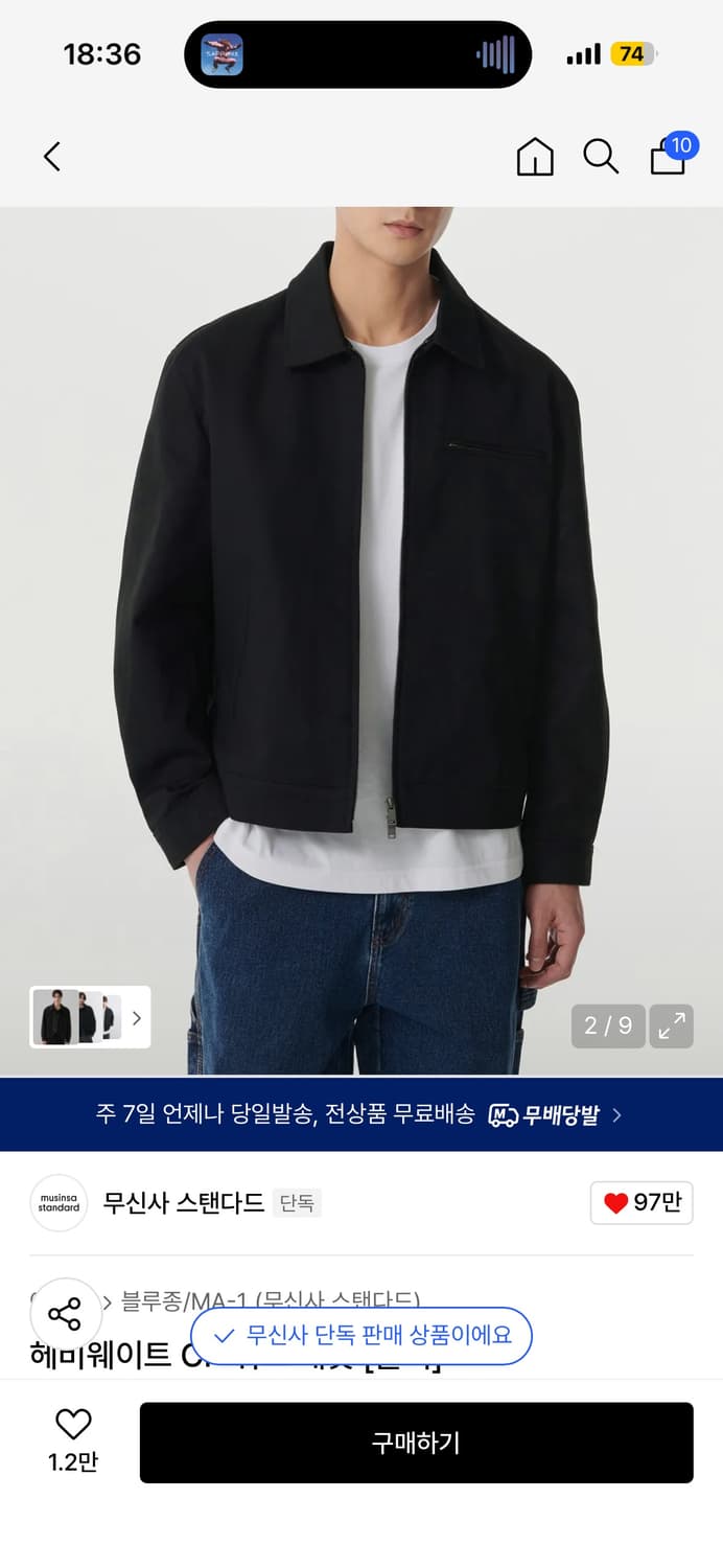 무신사 스탠다드 헤비웨이트 CP 워크 자켓  상품이미지1