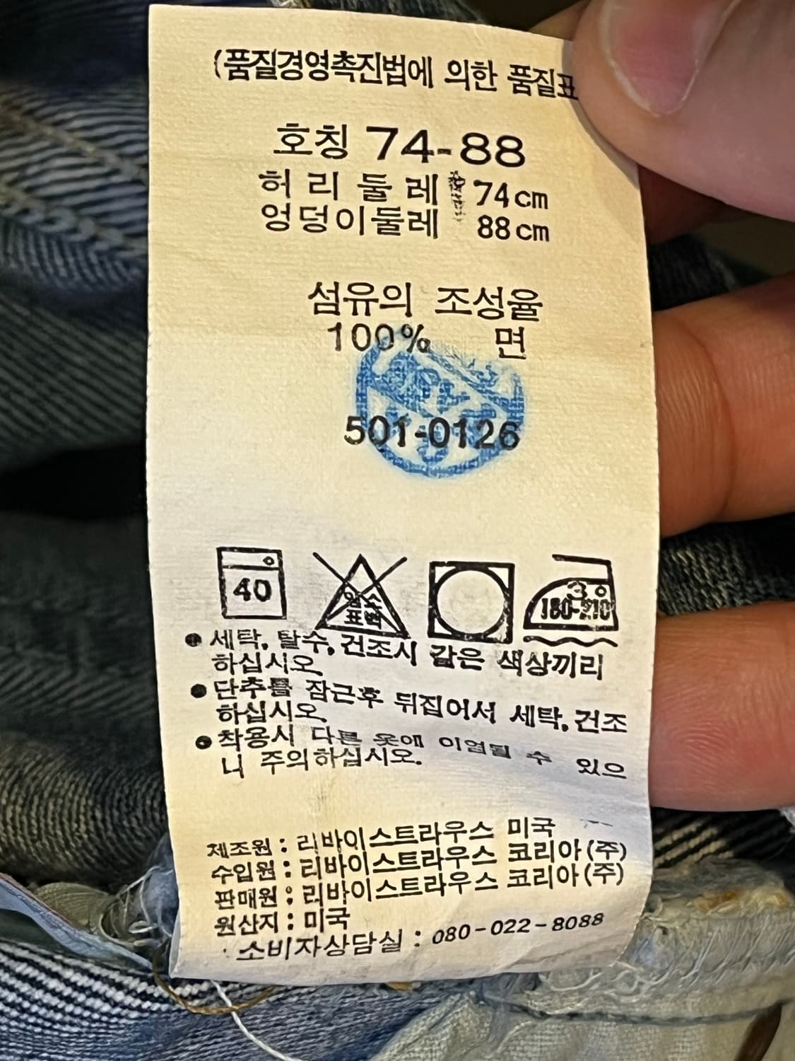 90년대 리바이스 501(미국제) 상품이미지6