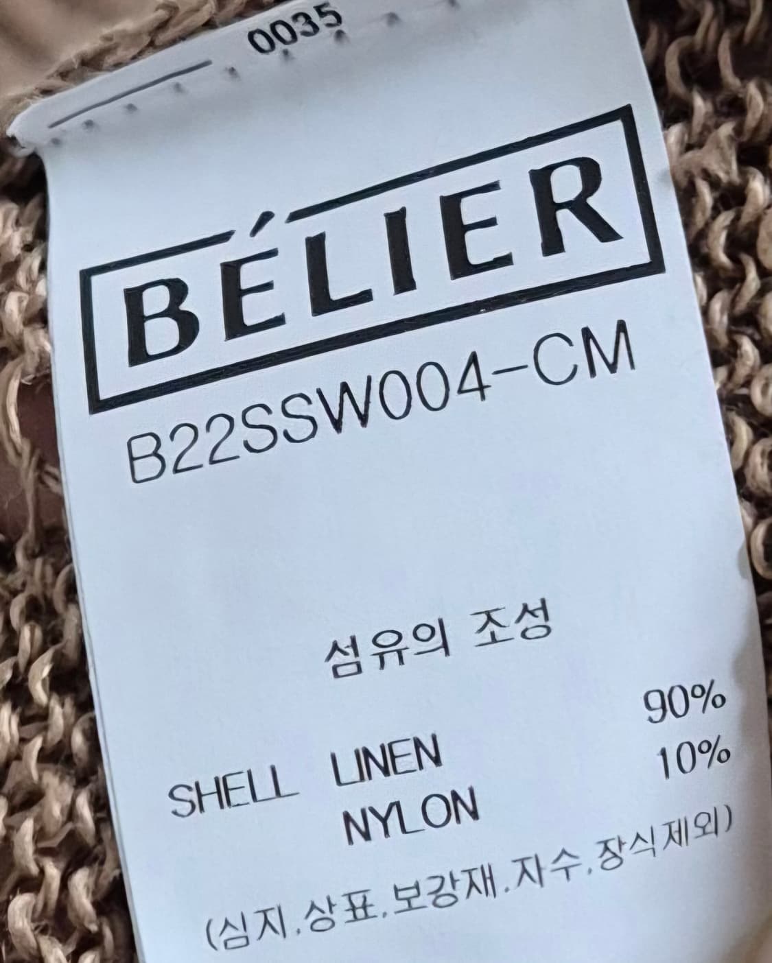새상품) 오버핏 95) 벨리에 브라운 린넨90% 펀칭 니트 베스트 상품이미지4