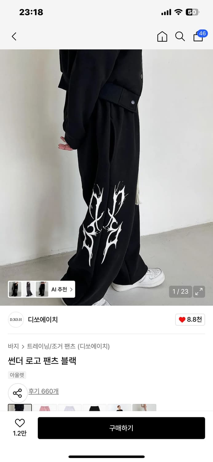 디쏘에이치 조거 팬츠 사이즈 1 상품이미지2