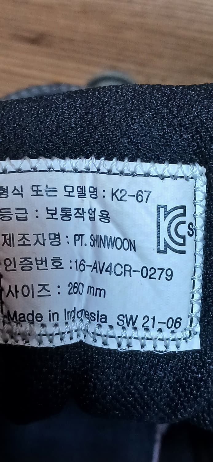 K2 안전화(260mm)  상품이미지5
