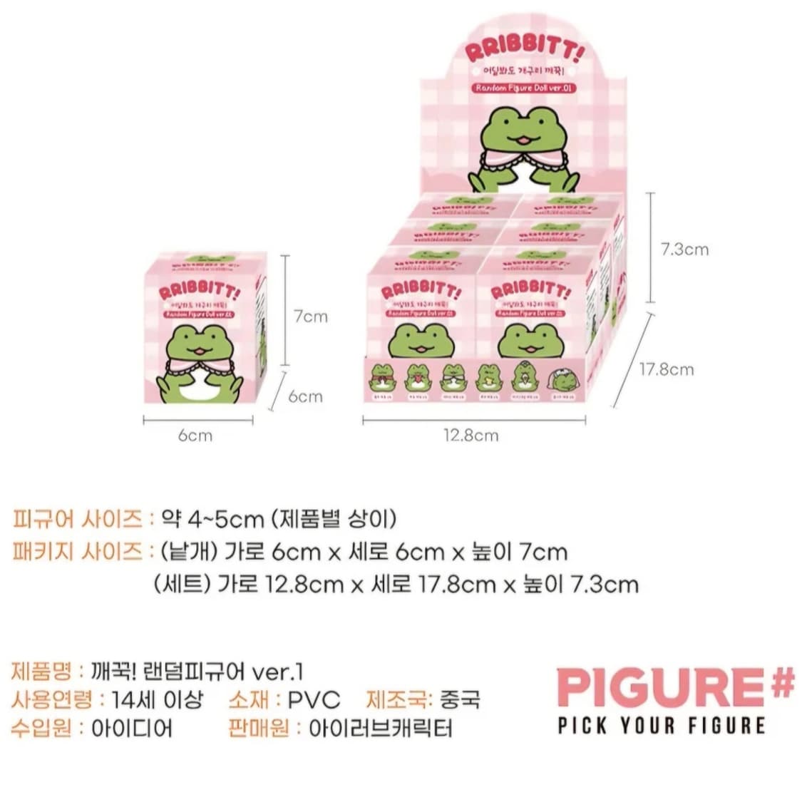 (새상품) 어딜봐도 개구리 깨꾹! 피규어 버전1,2. 풀세트 일괄 상품이미지6