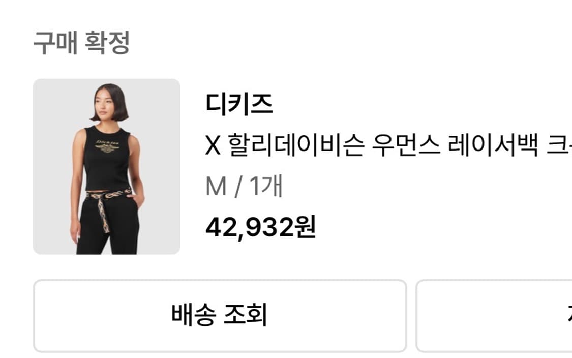 디키즈 할리데이비슨 나시 탱크탑 상품이미지5