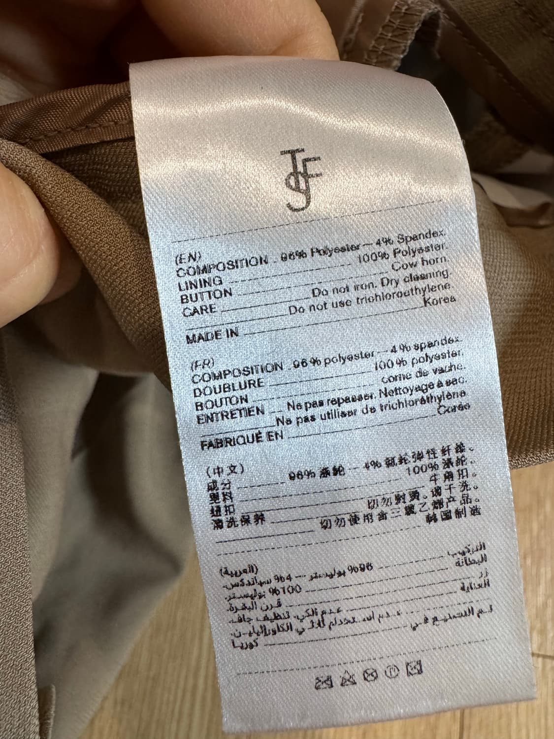 새상품 더프랭키샵 수트 팬츠 라떼  상품이미지9