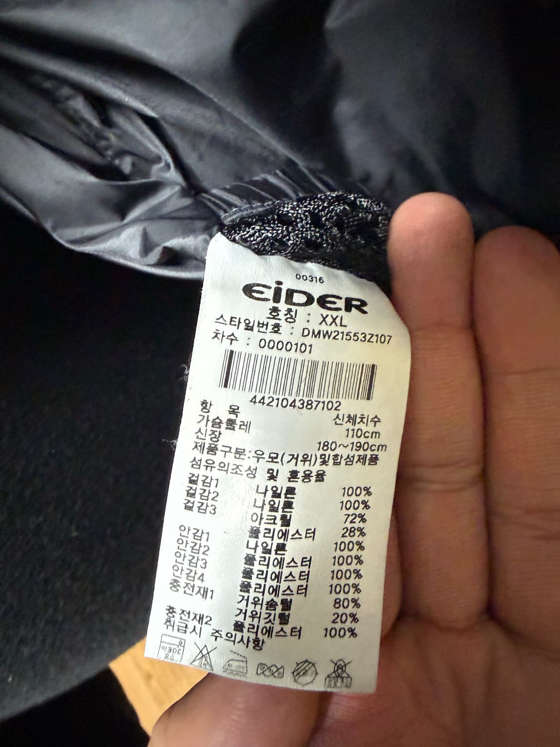 [XXL] 아이더 스투키 플렉스 구스다운 패딩 상품이미지4