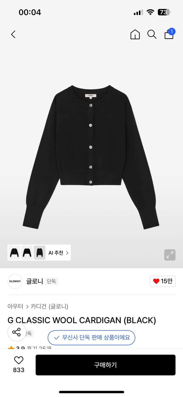 Glowny g classic wool cardigan s 상품이미지1